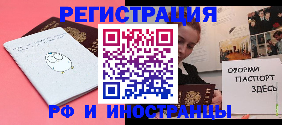 прописка 2025 в Ижевске