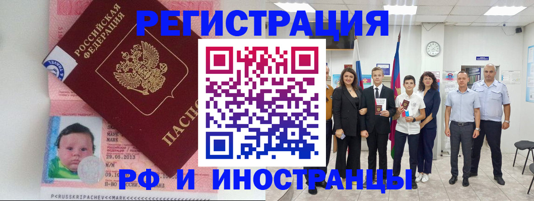 прописка для работы в Ижевске