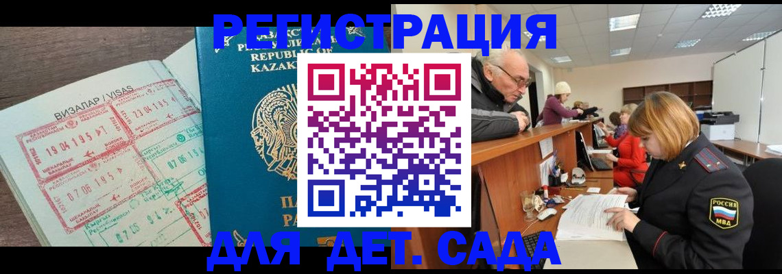 прописка гарантия в Ижевске